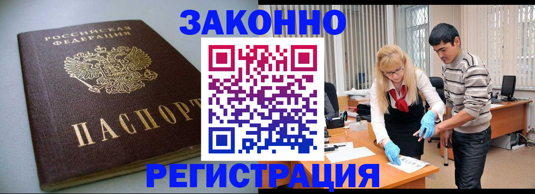 временная регистрация купить в Моздоке