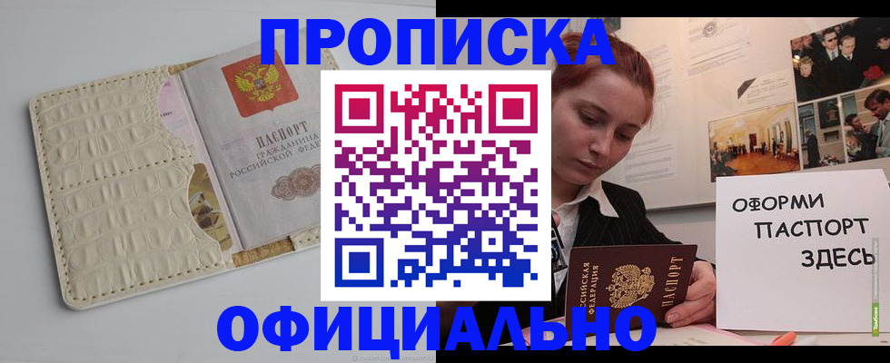 временная регистрация собственник в Моздоке