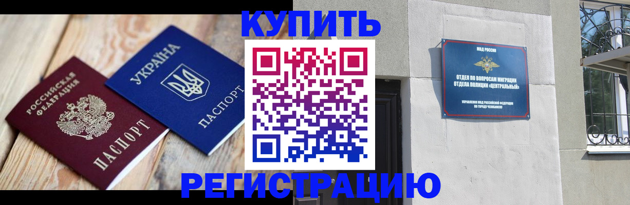 временная регистрация законно в Моздоке
